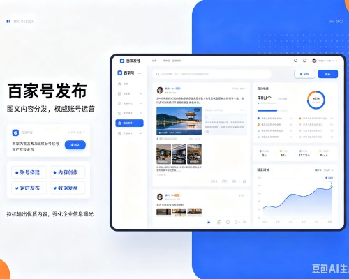 丰南百家号信息发布代运营