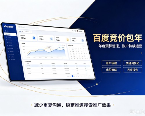 丰南百度竞价包年